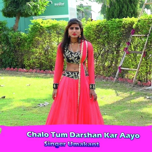 Chalo Tum Darshan Kar Aayo Rajkumari MP3 Download
